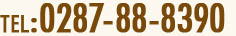 TEL:0287-88-8390